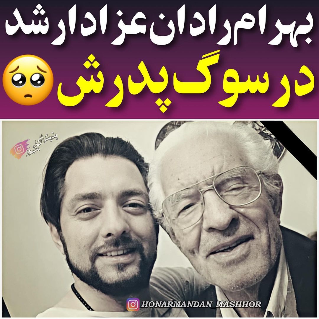 عکس جگرسوز از بهرام رادان بر سر مزار پدرش در پنجشنبه آخر سال | ماشین شیک بهرام رادان در بهشت زهرا توجه جلب کرد