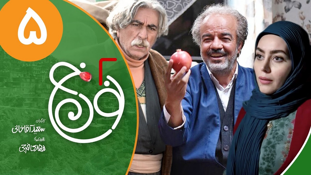 دانلود تیتراژ پایانی سریال نون خ 5 با صدای صادق آزمند و حامد تاری پور