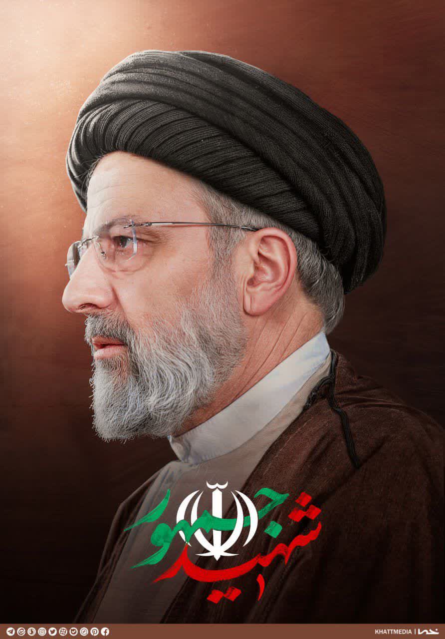 پیام تسلیت مدیرعامل شرکت سنگ آهن مرکزی 
