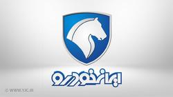 برندگان قرعه کشی ایران خودرو پیامک دریافت می‌کنند