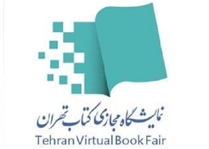 شمار مرسولات پستی در نمایشگاه مجازی کتاب رو به افزایش است
