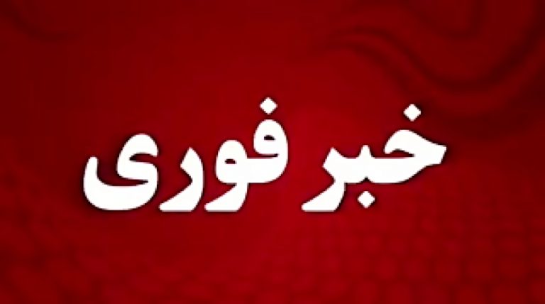 خبر فوری سپاه چیست؟
