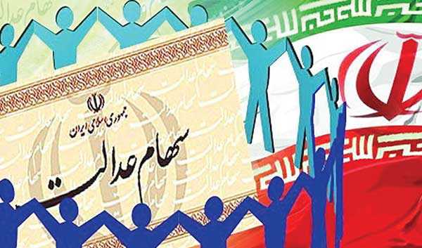 هر برگ سهام عدالت امروز چقدر قیمت دارد؟