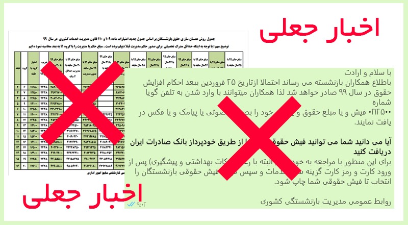 احکام بازنشستگی جدید در روزهای آینده صادر می شود