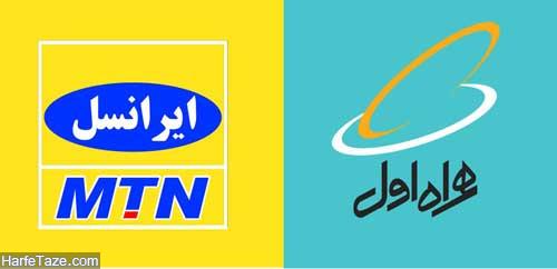 چگونه موبایل خود را رومینگ کنیم در کشور عراق / نحوه فعال سازی رومینگ همراه اول و ایرانسل 