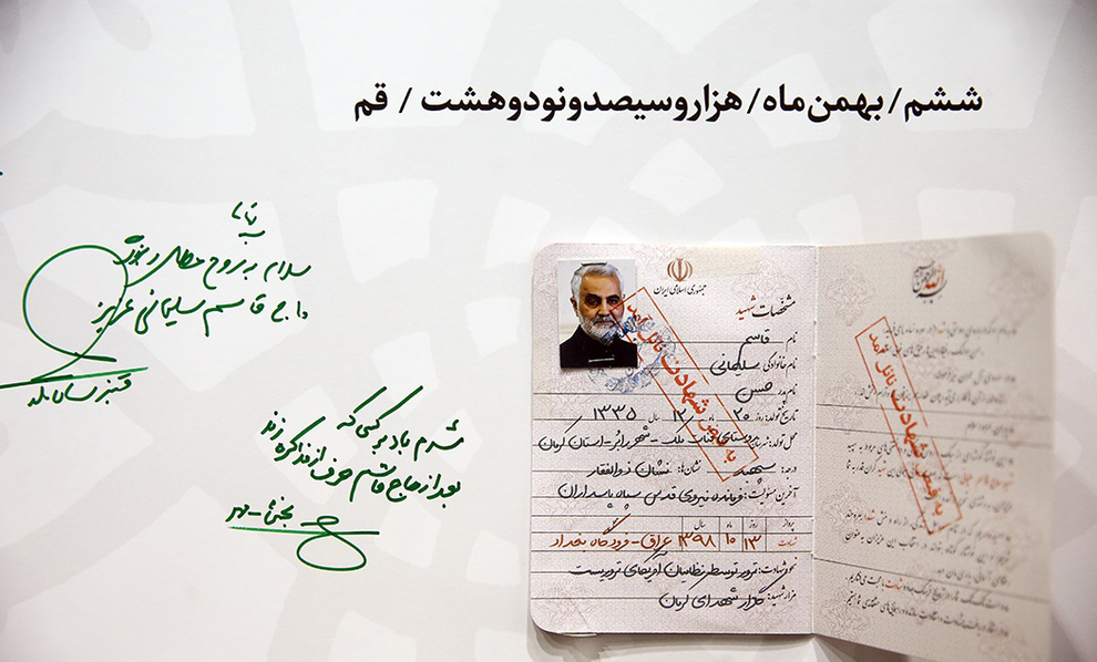  رونمایی از شناسنامه شهید سردار سلیمانی + تصاویر