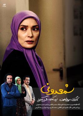 سکانس خنده دار از سریال شمعدونی | وقتی زیبا همه را دعوا میکنه +فیلم