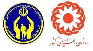 مددجویان کمیته امداد بخوانند | این خبر مهم را از دست ندهید