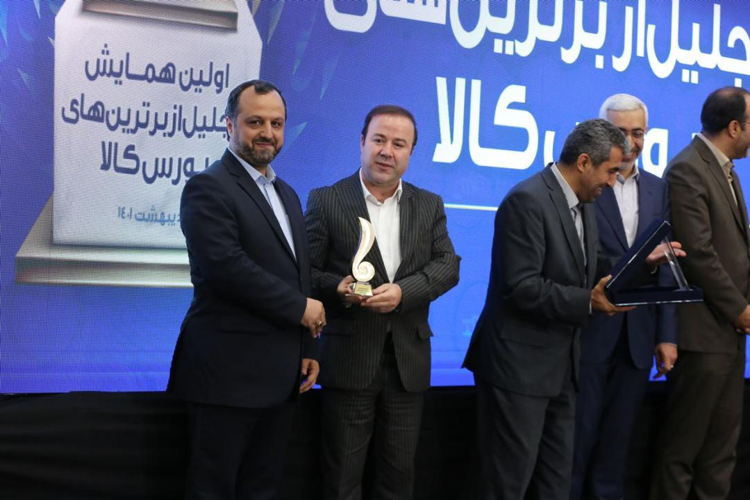 فولاد هرمزگان عنوان برترین عرضه کننده بورس را کسب کرد