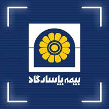 بیمه پاسارگاد مجوز افزایش سرمایه گرفت