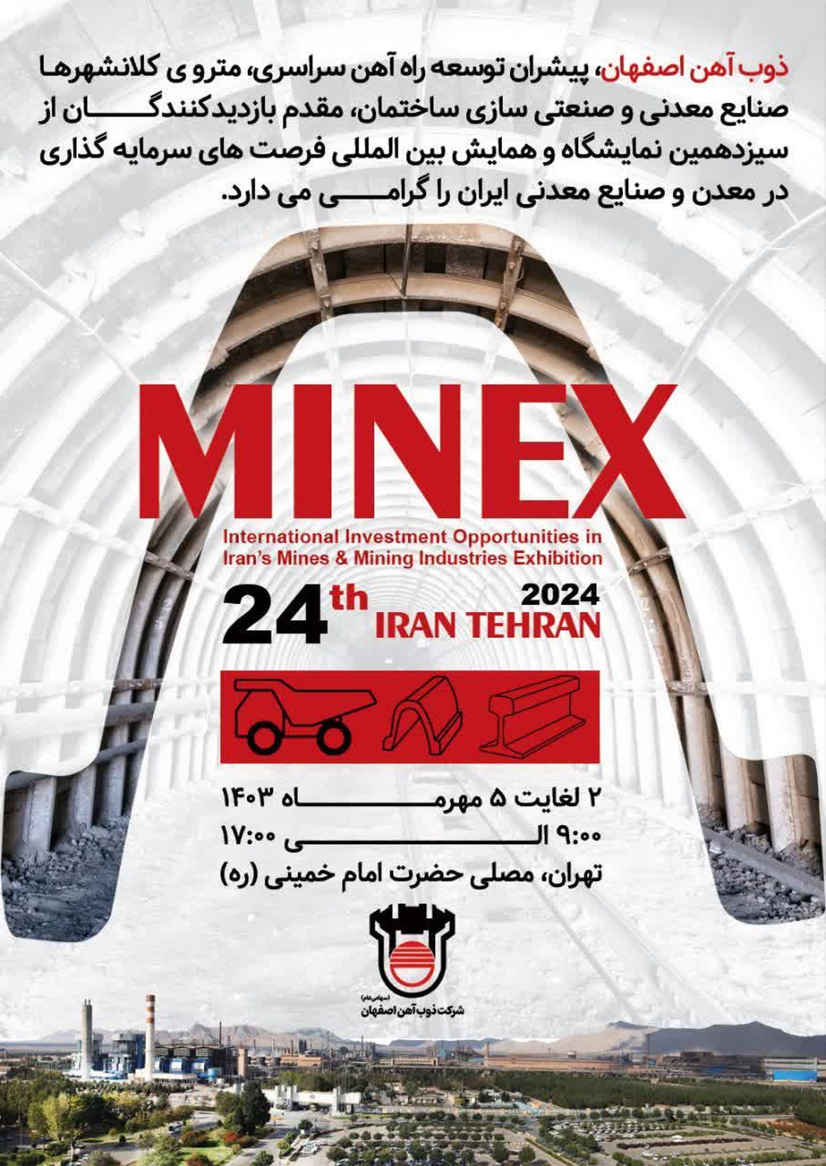 ذوب‌آهن اصفهان پیشران توسعه راه‌آهن سراسری

