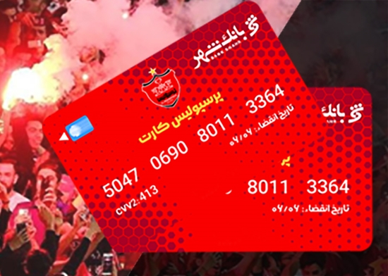 اعلام اسامی برندگان چهارمین مرحله قرعه‌کشی دارندگان “پرسپولیس کارت” بانک شهر
