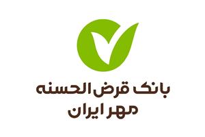 اطلاعیه بانک قرض‌الحسنه مهر ایران درباره به‌روزرسانی سامانه‌ها

