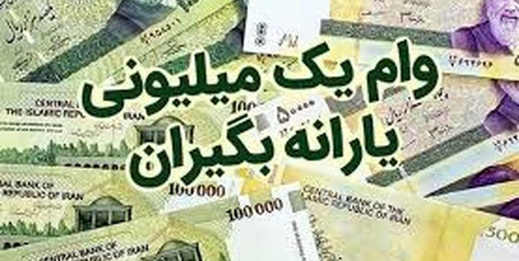 خبر بد | این افراد یارانه جدید را نمی گیرند 