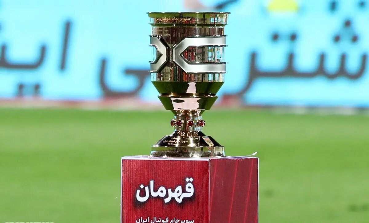 روز و ساعت دیدار سوپرکاپ پرسپولیس و سپاهان مشخص شد 