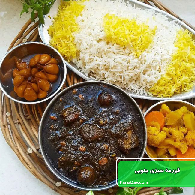 آموزش | طرز تهیه قرمه سبزی جنوبی