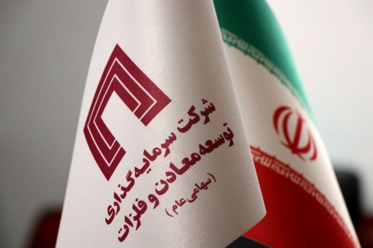 مجمع عمومی سالیانه «ومعادن» برگزار می‌شود

