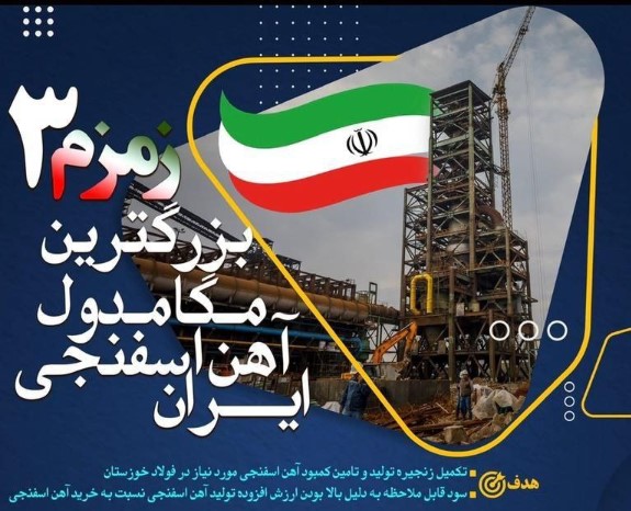  همکاری شرکت های دانش بنیان برای دستیابی به ظرفیت ۲میلیون تنی