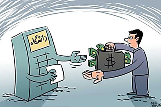 افزایش شهریه دانشگاه دانشجویان را عصبانی کرد + جزئیات 