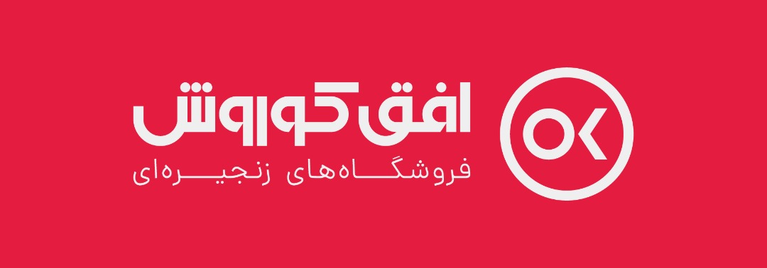 دلایل ارزشمندی نماد افق در بازار سرمایه
