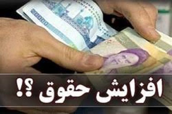 ۳ پیشنهاد سازمان تأمین اجتماعی برای افزایش حقوق  + جزئیات