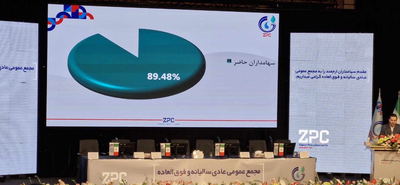 پتروشیمی زاگرس؛ پیشگام در نوآوری و پایداری در صنعت متانول