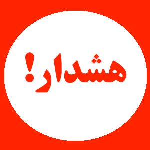 در مقابل تماس‌های بی‌پاسخ خارجی چه کنیم؟