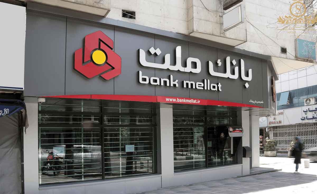 ارائه بیش از 400 سرویس در بستر بانکداری باز بانک ملت(بانکیما)