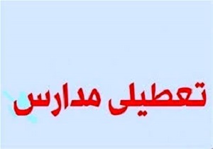 تعطیلی مدارس آبادان بر اساس تصمیم مدیران