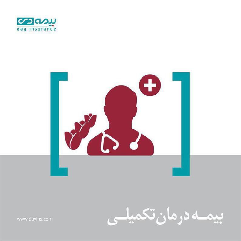 بیمه دی برنده مناقصه بیمه درمان تکمیلی جامعه ایثارگری بنیاد شهید شد