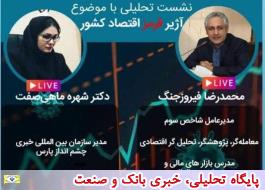 بورس نبض توسعه ملی است/جهش تولید در ایران نیازمند چرخه اقتصادی پویا