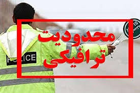 جاده تلو تا اطلاع ثانوی بسته شد