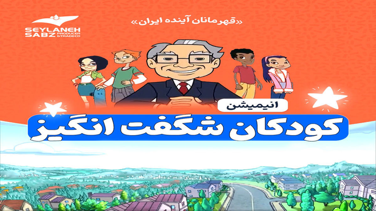 جهان موازی کودکان | به بهانه روز جهانی انیمیشن و تاثیری که کارتون‌ها روی رشد کودکان دارند
