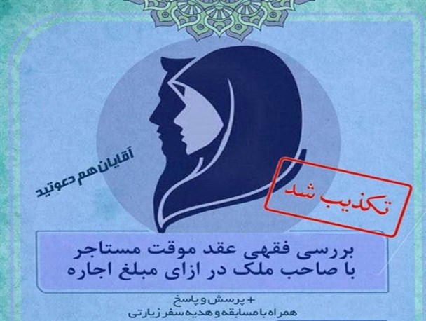 عقد موقت مستاجر با صاحب ملک در ازای مبلغ اجاره + جزئیات
