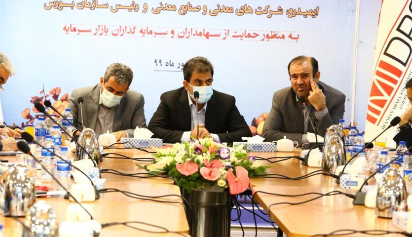 ایمیدرو ، راهبری سبدگردانی شرکت های معدن و صنایع معدنی را برعهده گرفت 