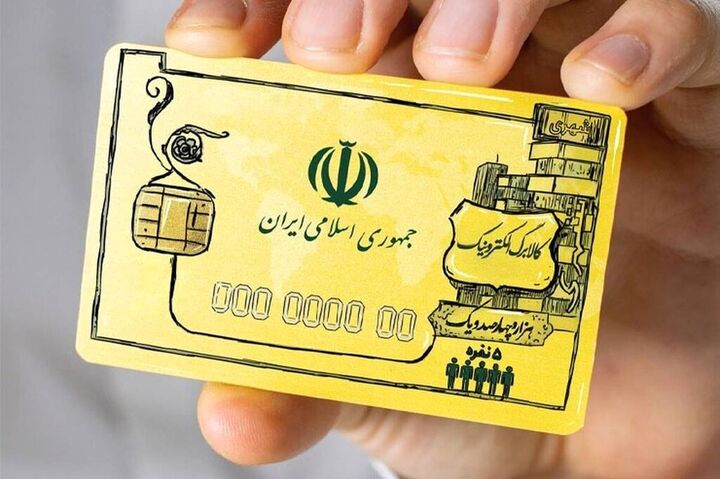روش سریع دریافت کالابرگ یارانه چگونه است؟