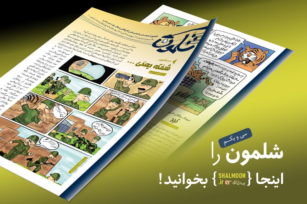 لطفاً سیاست‌زده‌ها نیان تو مجله من!

