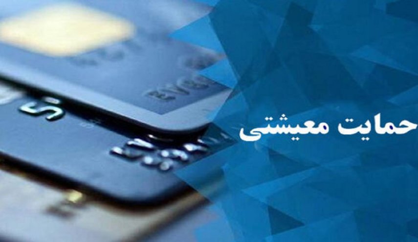 زمان واریز یارانه 100 هزارتومانی اعلام شد 