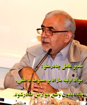  مواد اولیه مازاد بر مصرف داخلی، باید بدون وضع عوارض صادرشود