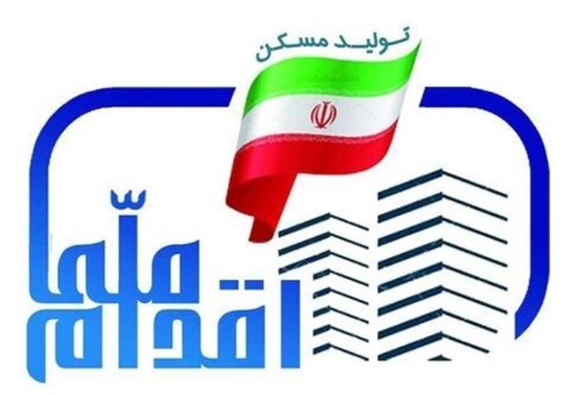 ثبت نام مسکن ملی در پنج استان از فردا