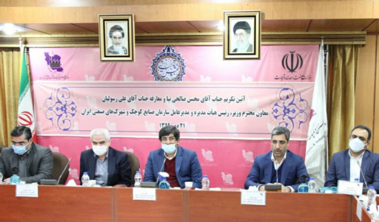 ضرورت هم افزایی سازمان های توسعه ای بخش صنعت