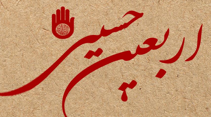 اعمال روز اربعین چیست؟
