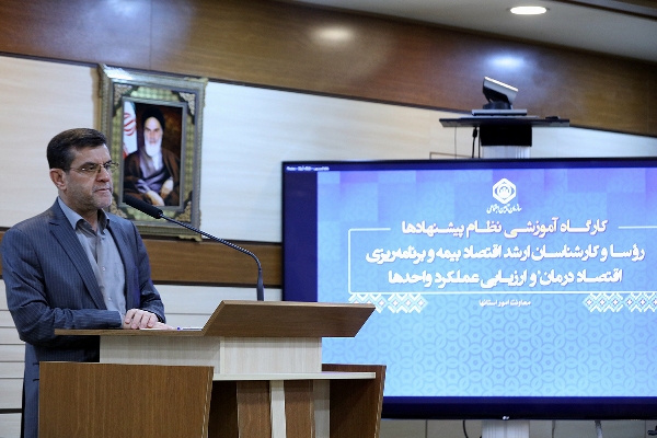 مشارکت پذیری از عوامل مهم موفقیت سازمان تامین اجتماعی است
