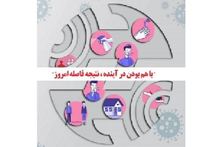 تمدید دورکاری ادارات مجموعه شرکت مخابرات ایران برای حداکثر ۵٠ درصد کارکنان

