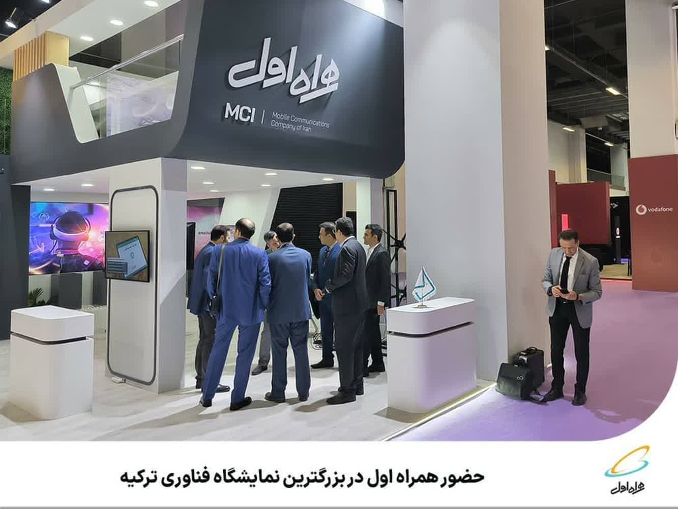  حضور همراه اول در بزرگترین نمایشگاه فناوری ترکیه
