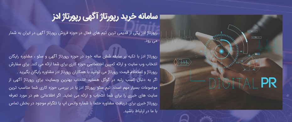 خرید رپورتاژ آگهی با تخفیف نقدی