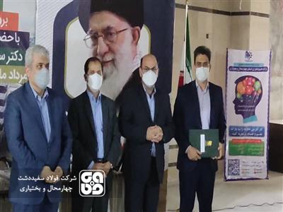 امضای تفاهم نامه فولاد سفیددشت با پارک علم و فناوری استان چهارمحال و بختیاری

