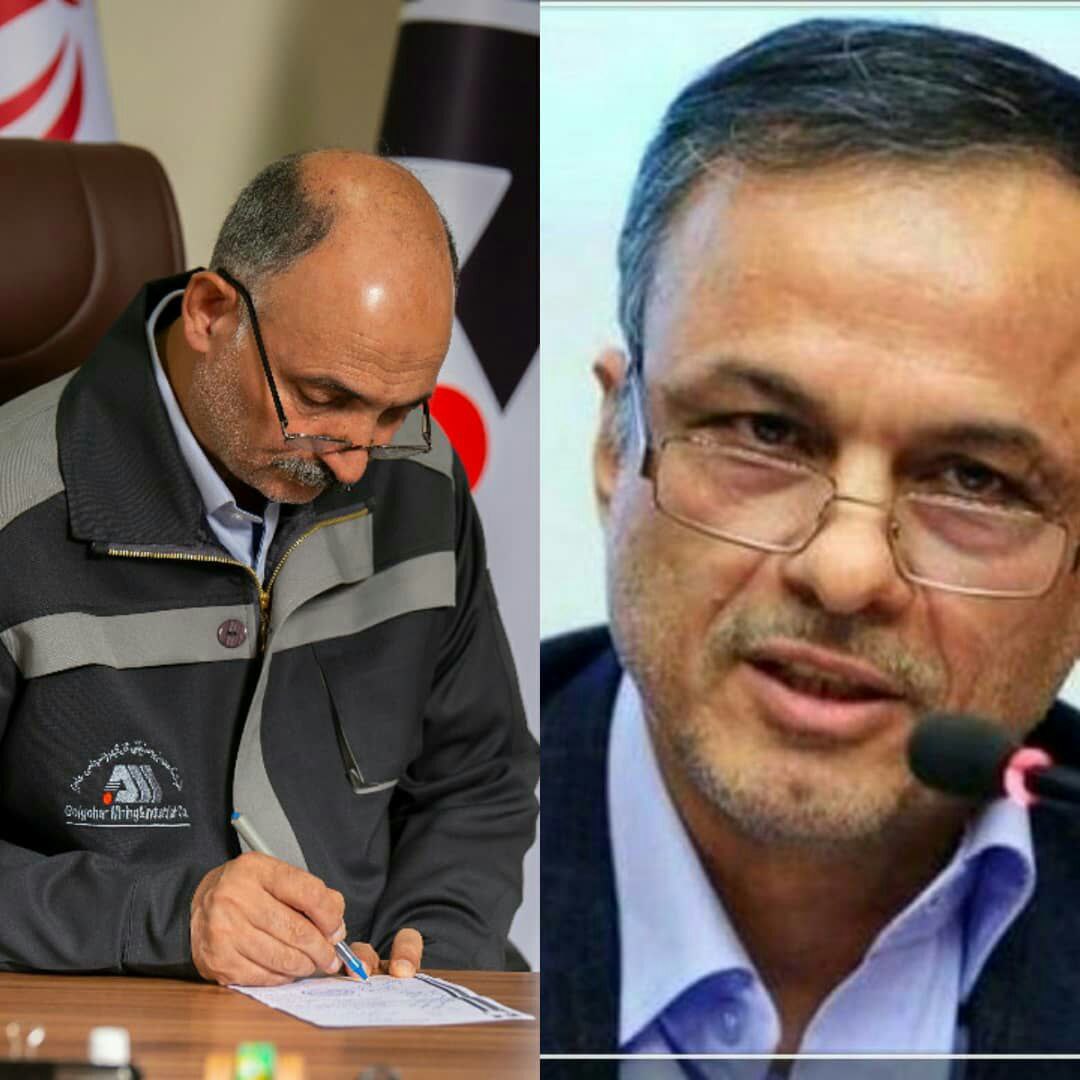 پیام تبریک مدیرعامل شرکت معدنی و صنعتی گل‌گهر به مناسبت انتخاب وزیر صمت