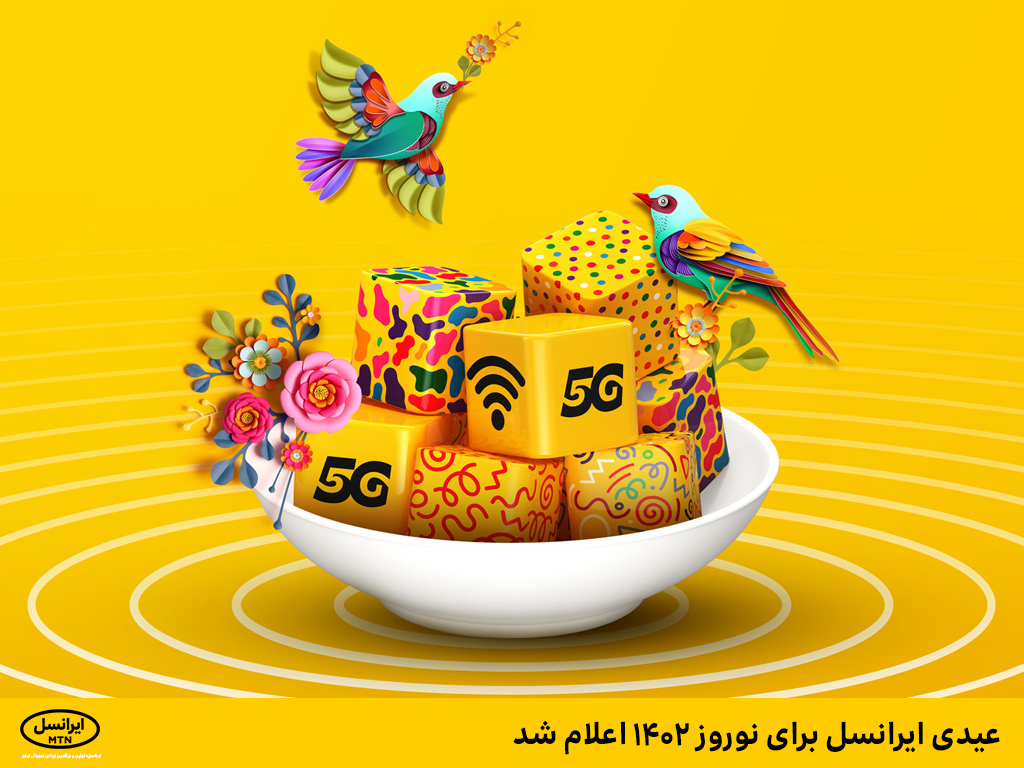 عیدی ایرانسل برای نوروز ۱۴۰۲ + نحوه فعال سازی عیدی ایرانسل