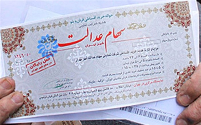 شماره شبا ثبت کنید تا سود بگیرید

